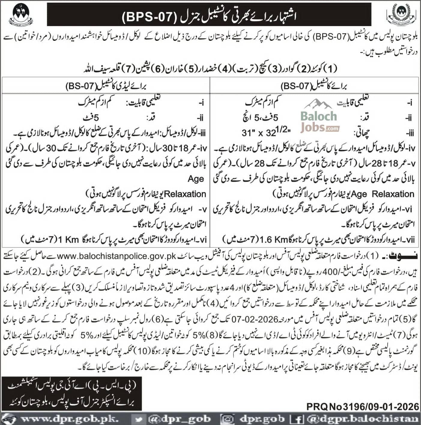 Balochistan Police Constable Jobs 2026 Official Advertisement 