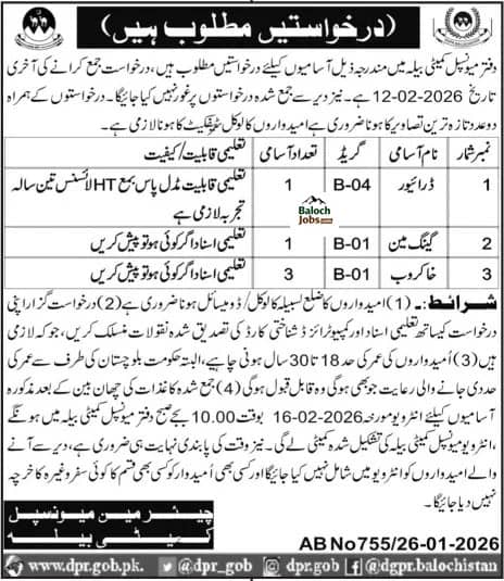 Municipal Committee Bela Jobs 2026 Official Advertisement