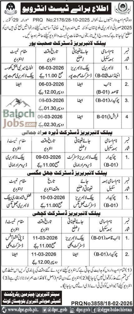 Provincial Library Balochistan Jobs Test Interview Schedule 19 February 2026