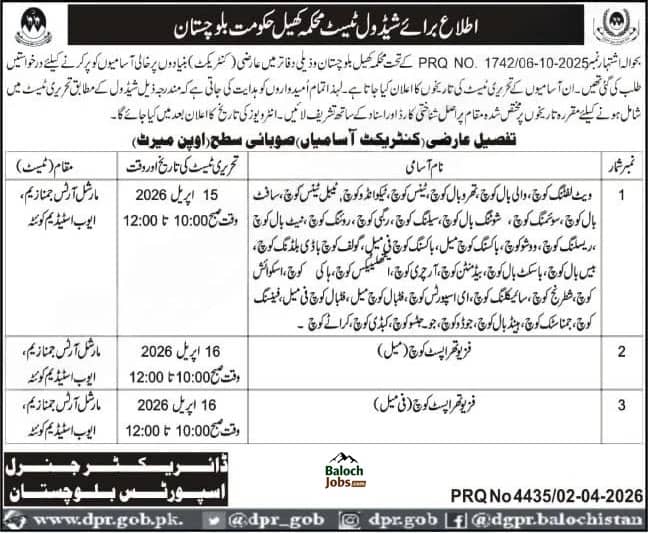 Sports Department Balochistan Test Schedule in April 2026