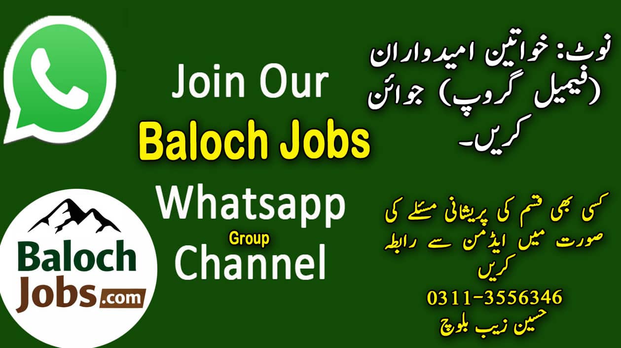 Balochistan Jobs Whatsapp Group Link