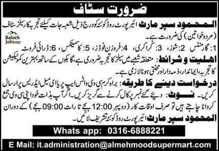 Al Mehmood Super Mart Jobs in Quetta 2026 Official Advertisement 
