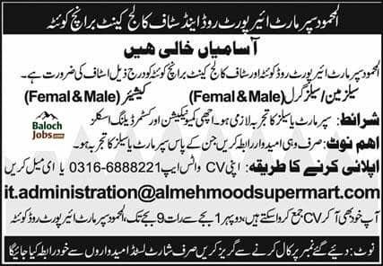 Al Mehmood Super Mart Quetta Jobs April 2026 Official Advertisement