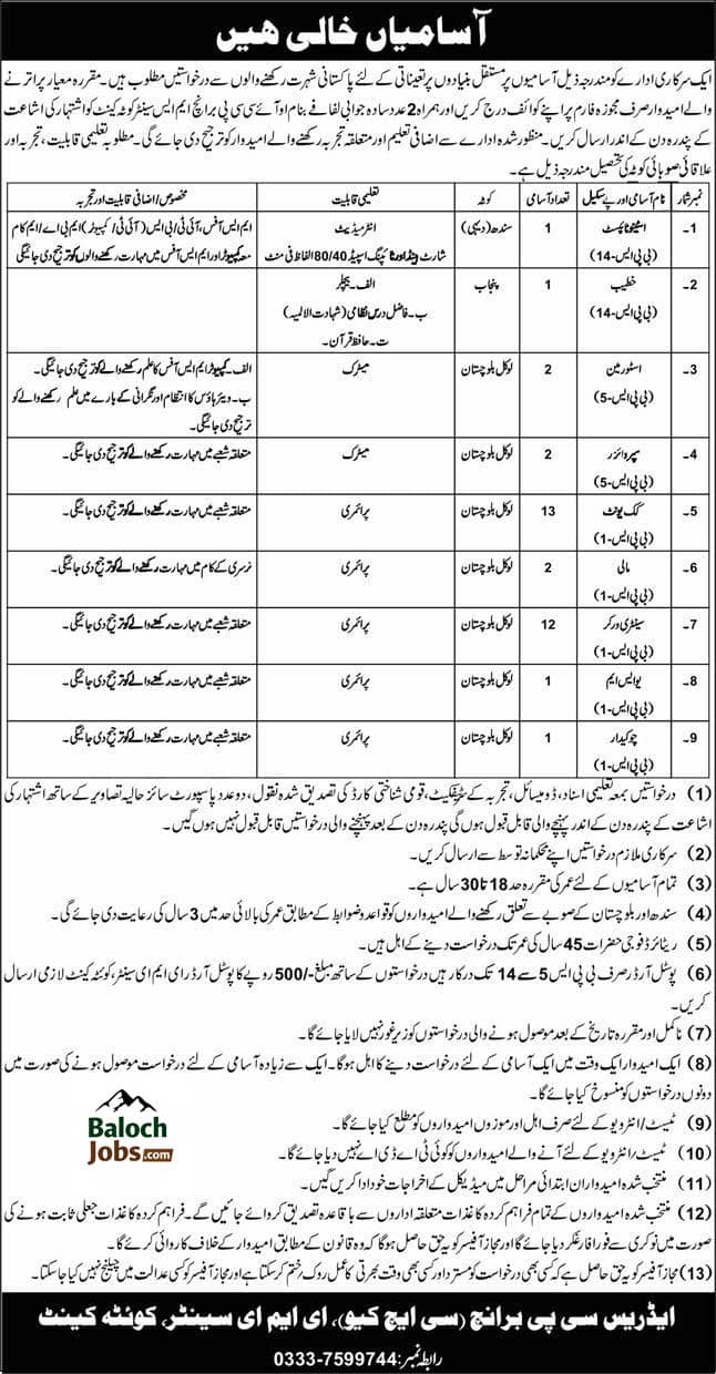 CP Branch CHQ EME Center Quetta Cantt Jobs 2026 1 CP Branch CHQ EME Center Quetta Cantt Jobs 2026 Official Advertisement