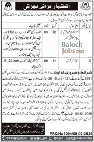 Communication and Works Department Makran Jobs 2026 1 Communication and Works Department Makran Jobs 2026 Official Advertisement