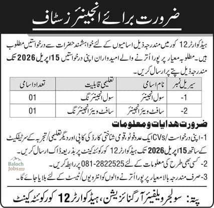 Headquarters 12 Core Quetta Cantt Jobs 2026 Official Advertisement 