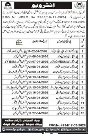 Public Health Engineering PHE Balochistan Jobs Interview 2026 Official Advertisement