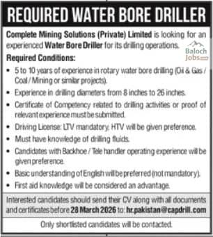 Water Bore Driller Jobs in Balochistan 2026 Official Advertisement
