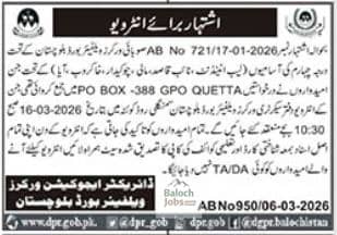 Workers Welfare Board Balochistan Jobs Test Interview 2026 Official Advertisement 