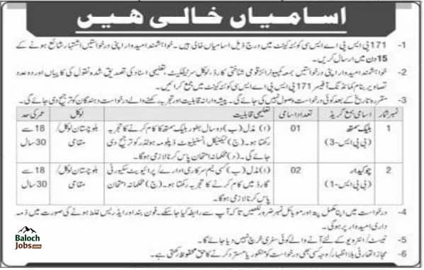 171 PSPASC Quetta Cantt Jobs 2026 Advertisement