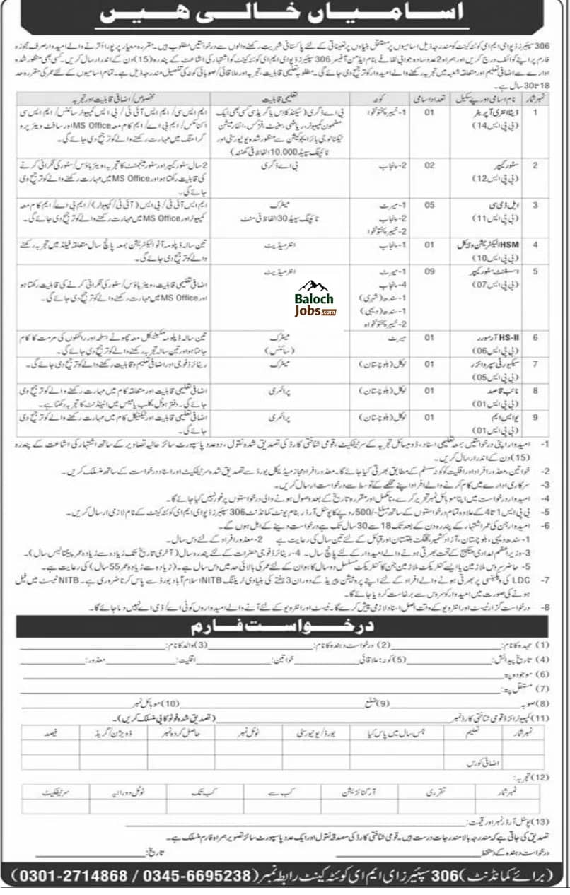 306 Spares Depot EME Quetta Cantt Jobs 2026 Advertisement
