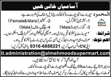 Al Mehmood Super Mart Quetta Jobs 2026 Advertisement