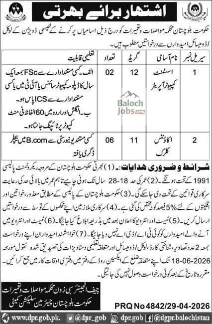 Communication And Works Department Balochistan Jobs 2026 Advertisement No 3