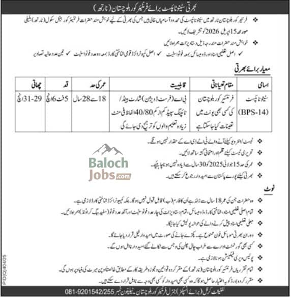 FC Balochistan Stenotypist Jobs 2026 Official Advertisement 