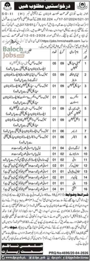 Health Department District Ziarat Jobs 2026 Advertisement