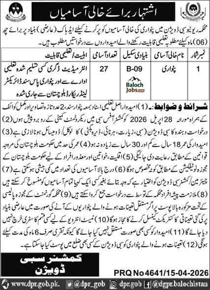 Patwari Jobs in Sibi Division April 2026 - Balochistan Jobs 1 Patwari Jobs in Sibi Division April 2026 Official Advertisement