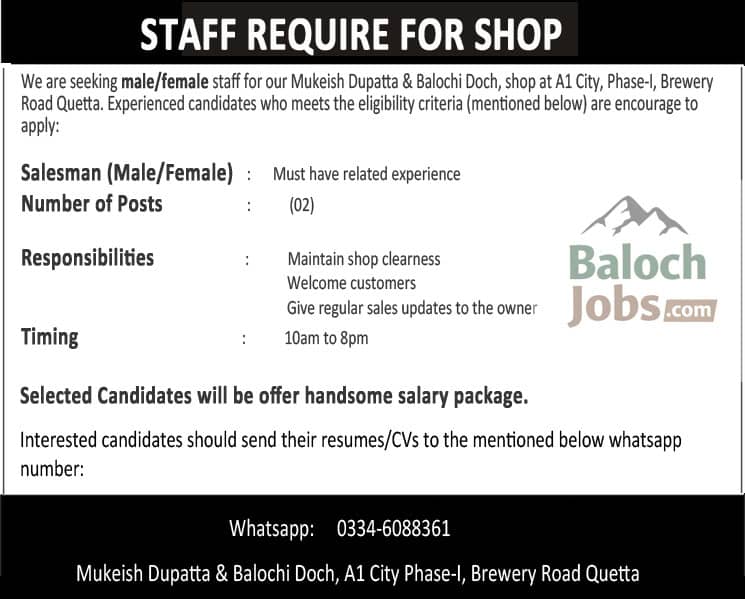 Salesman Jobs in Quetta 2026 Advertisement