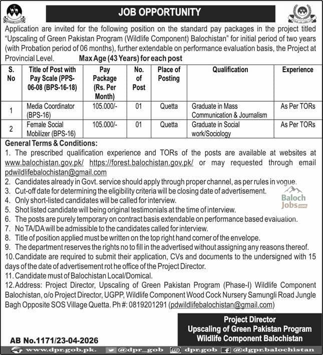 Wildlife Department Balochistan Jobs 2026 Advertisement No 2