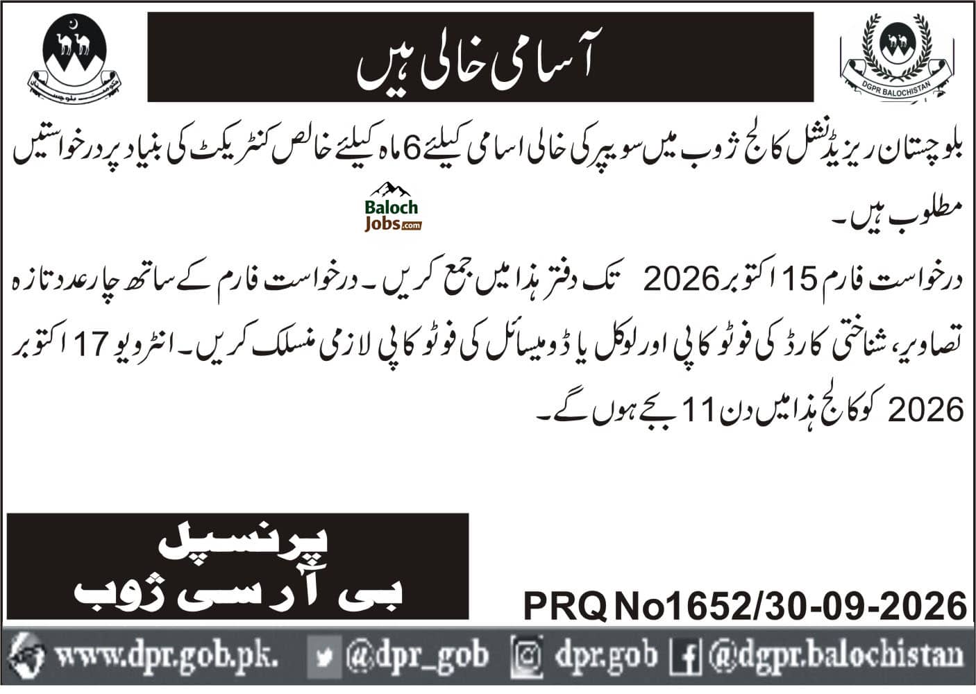 Balochistan Residential College Zhob Jobs 2026 Advertisement