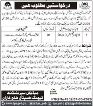Health Department Balochistan Jobs in Kharan 2026 Advertisement