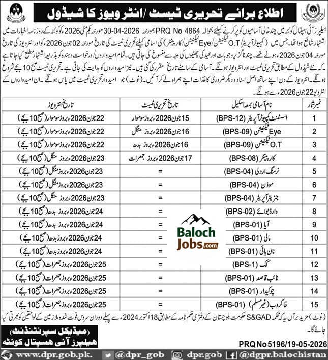 Helpers Eye Hospital Quetta Test Interview Schedule 2026 Advertisement
