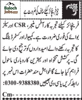 Jazz Franchise Office Quetta Jobs 2026 Advertisement