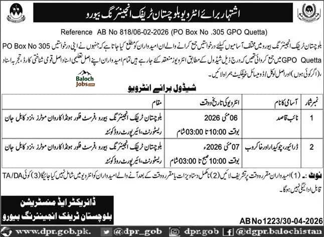Traffic Engineering Bureau Interview Schedule 2026 Advertisement 