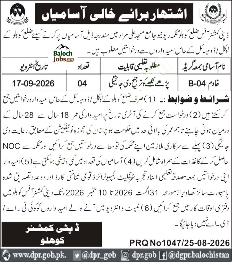 Deputy Commissioner Kohlu Jobs 2026 Official Advertisement