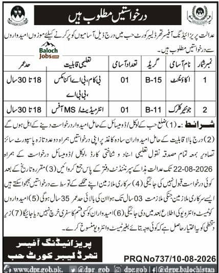 Labour Court Hub Jobs 2026 Official Advertisement