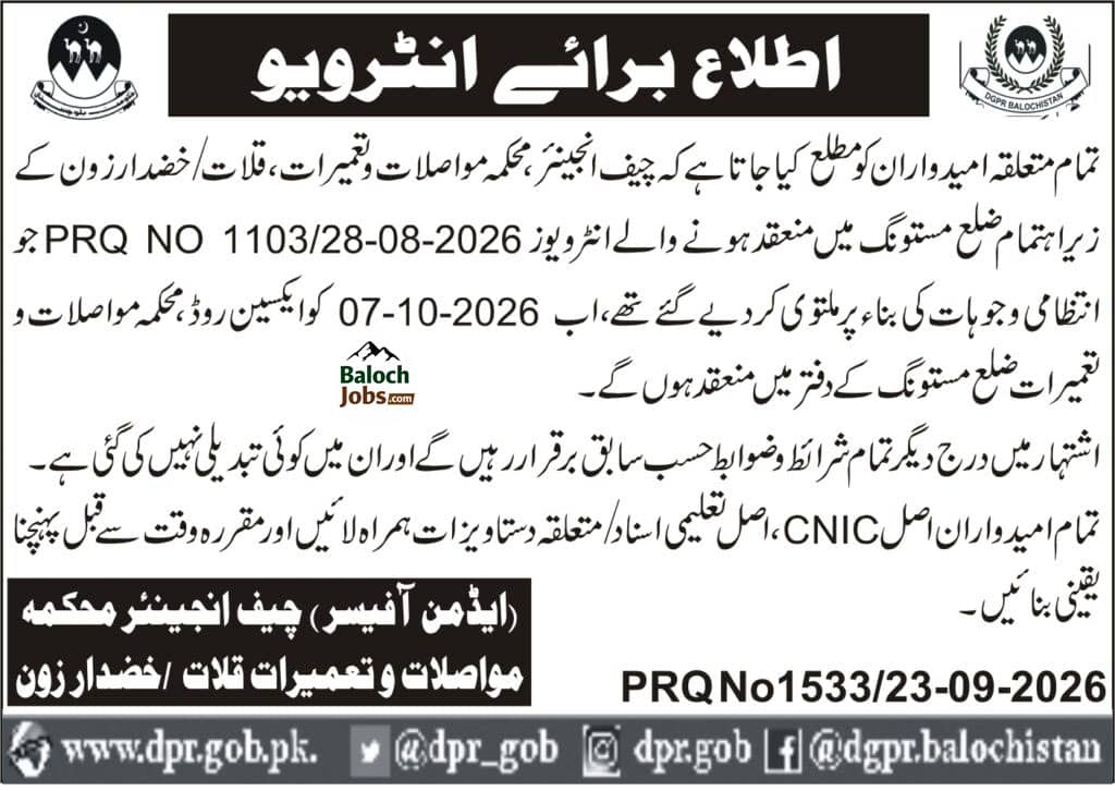 Notice For Test Interview